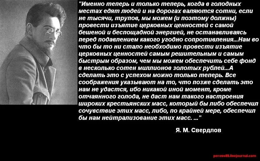 Врет как троцкий. Высказывания Троцкого о русских. Цитаты Троцкого о русских. Цитаты Троцкого про Россию. Высказывание Троцкого о русском народе.