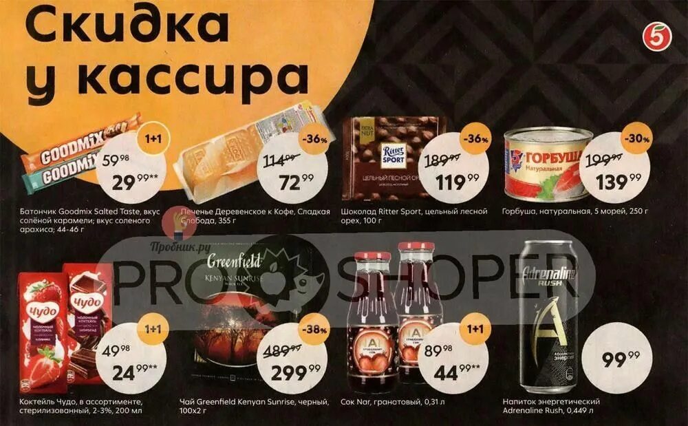 Пятерочка со 2 января. Черная пятница в пятерочке с 15 ноября 2025. пятерочка акции ноябрь 2025. пятерочка 2 по цене 1 черная пятница. пятерочка акции с 15 ноября 2025.