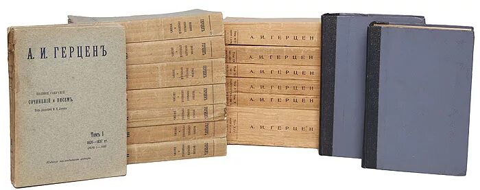 8. герцен собрание сочинений в 8 томах. герцен собрание сочинений. герцен полное собрание сочинений в 30 томах. собрание сочинений герцена.