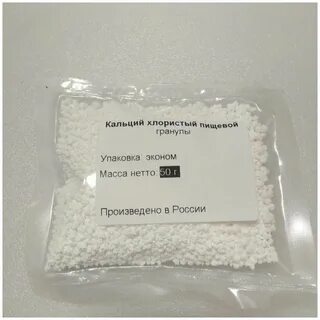 Хлорид кальция что это