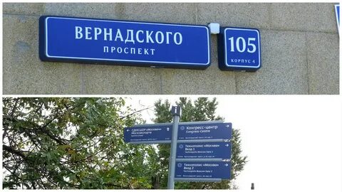 Правда московская область