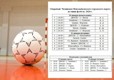 Новозыбков брянск маршрутки расписание на завтра