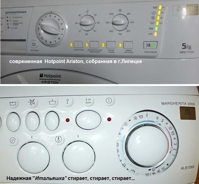 Стиральная машина Hotpoint-Ariston al 88 x. Кнопки стиральной машины Ariston Margarita 2000. Ariston ремонт аристон хелп