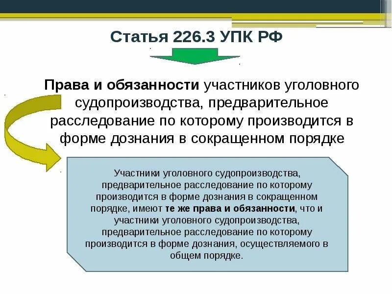 Три участника уголовного судопроизводства. Обязанности участников уголовного процесса. Обязанности участников уголовного судопроизводства.