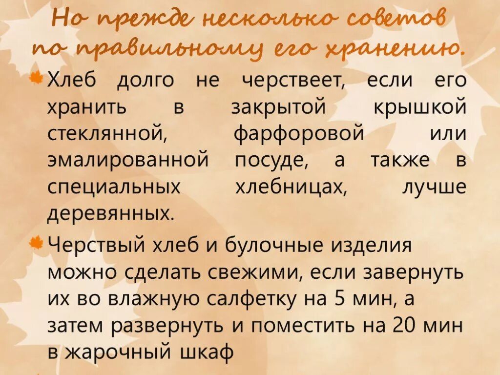 Что добавить в тесто чтобы не черствело