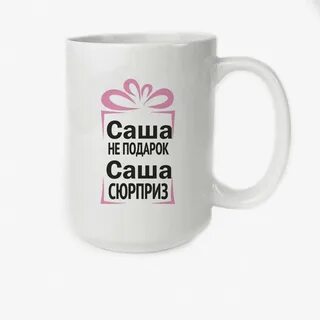 Подарок ане