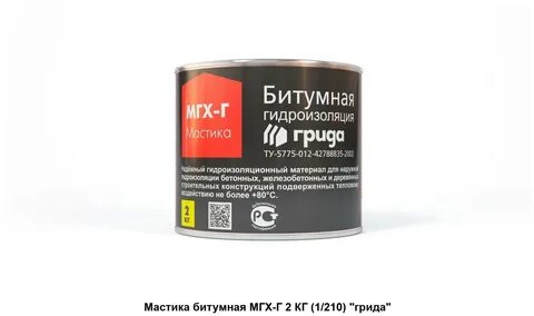 Ах быстрее мгх