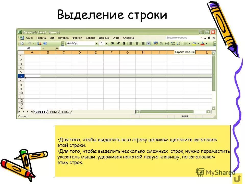 Выделение цветом строки в 1с. Для выделения всей строки. Параметры оформления текста. Как вычисляются промежуточные итоги?. Выделенные строки в списке.