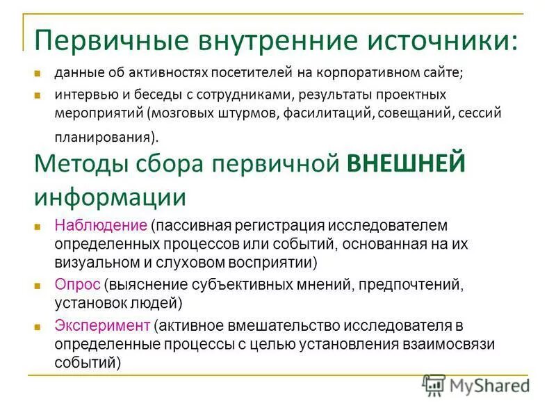 Положительные результаты работника