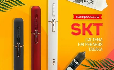 Нагревание табака