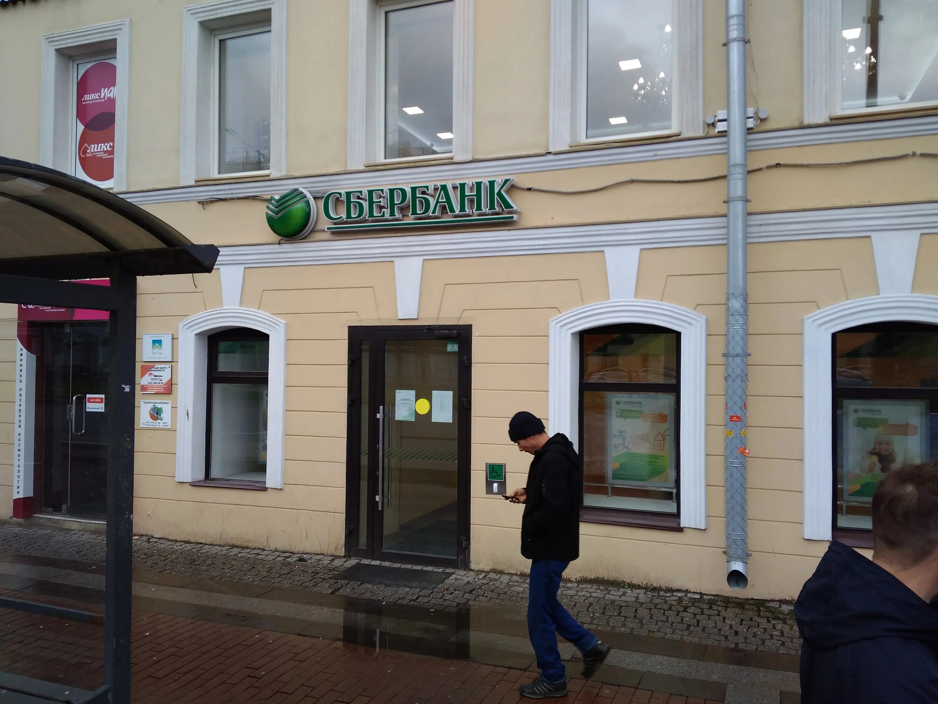 Номер филиала альфа-банк, санкт-петербург, московский проспект, 193. 2 красноармейская 27. Сбербанк на московском проспекте 189. Сбербанк санкт петербург московский проспект. Сбербанк санкт-петербург московский проспект 195.