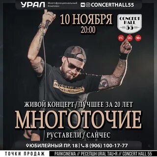 Афиша концерт холл