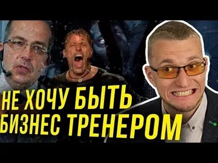 Отзыв бизнес тренеру