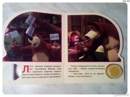 Маша и медведь время песня