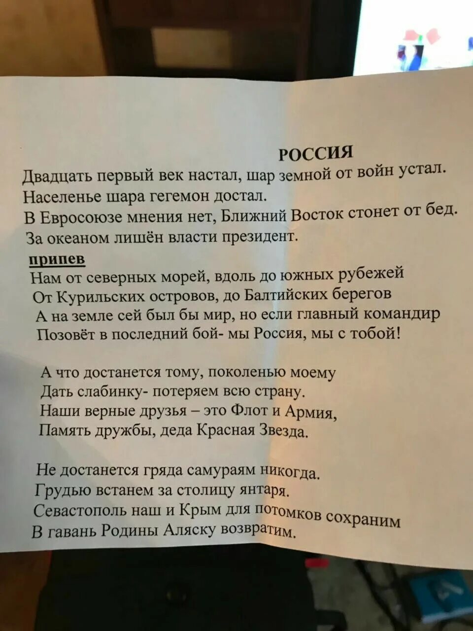 Шар земной от войн устал. Песня 21 век настал. 21 Век настал текст. 21 Век настал песня текст. Стих 21 век настал.