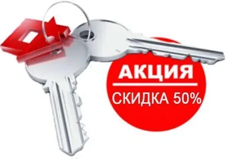 Продам с дисконтом