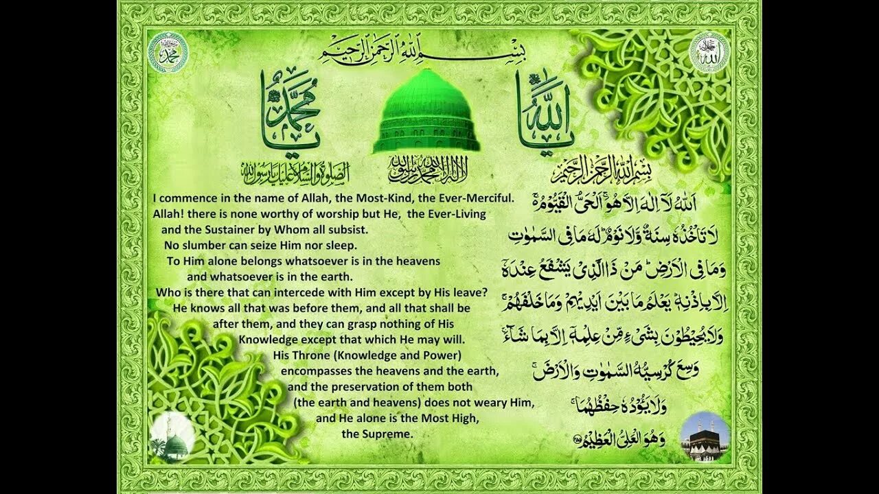 Aytul Kursi Quran quotes inspirational, Islamic inspirational quotes, Islamic te