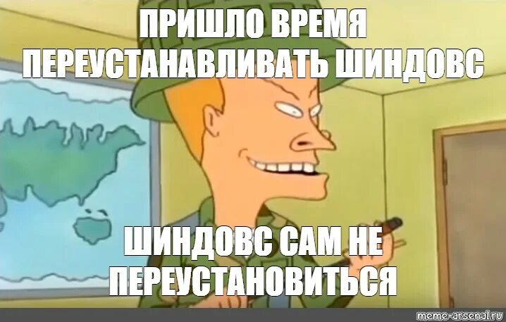 Время переосмыслить. Мем время переустанавливать шиндовс. шиндоус мем. пришло время переустанавливать виндовс. пришло время переустановить шиндовс.