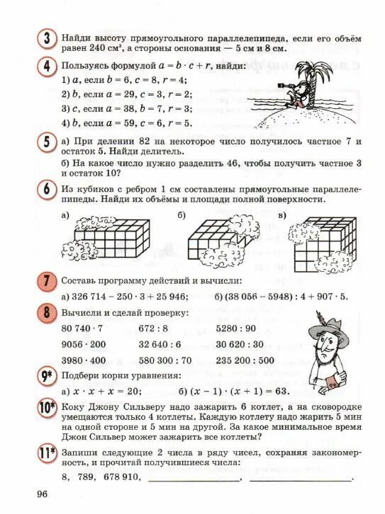 Русский язык 3 класс 2 часть петерсон. Математика 3 класс 2 часть Петерсон. Математика 3 класс учебник Петерсон. Учебник по математике 3 класс 2 часть Петерсон. Петерсон 3 класс русский язык учебник.