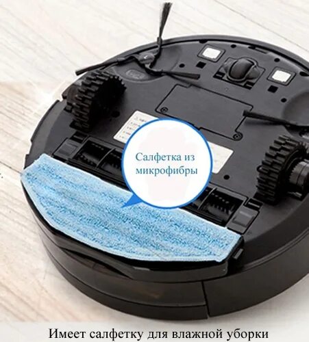 Включи робот пылесос влажный. Iclebo arte пылесборник. irobot пылесос с влажной уборкой. фильтр для iclebo arte. салфетка из микрофибры для iclebo arte.