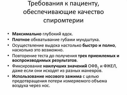 Требования 272