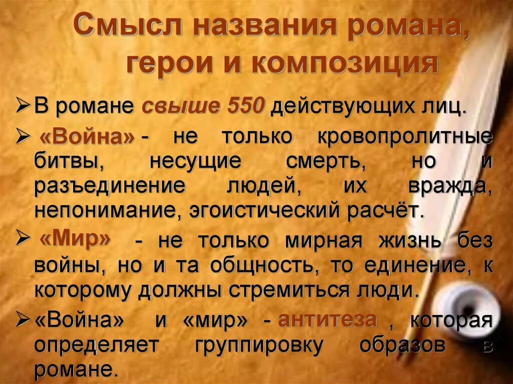 Как вы понимаете смысл названия произведения