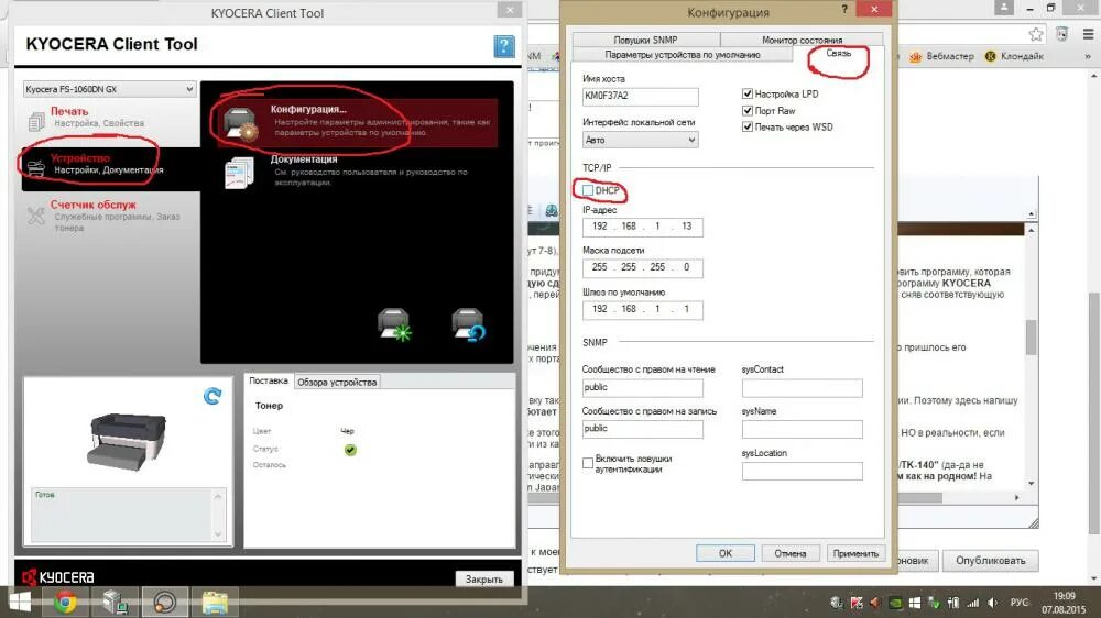 Kyocera client tool windows 10. Kyocera client Tool. Окно сканирования Kyocera.