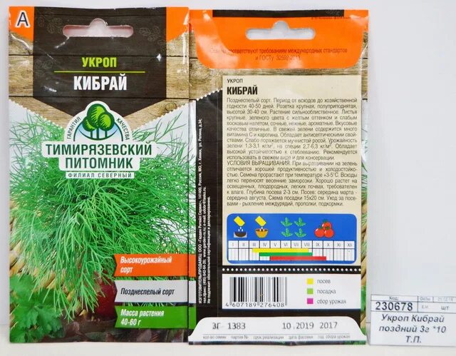 Каталог тимирязевского питомника в москве