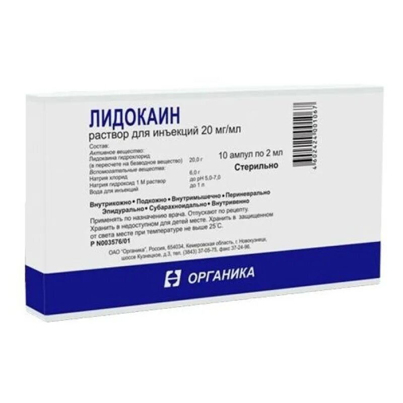 Лидокаин группа препарата. Лидокаин р-р д/ин. 20мг/мл 2мл амп. N10 органика. Лидокаин 20мг/мл 2мл 10 р-р д/ин амп /Гротекс/ Гротекс. Лидокаин р-р д/ин 2% 2мл n10 амп органика. Лидокаин амп. Р-Р 2% 2,0 мл №10.