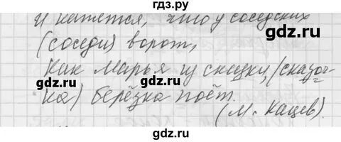 Русский язык пятый класс номер 128