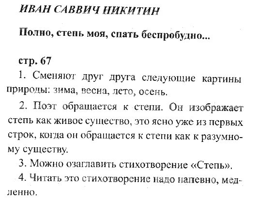 Литература 4 класс 2 часть страница 107. Литературное чтение 3 класс учебник 1 часть стр.