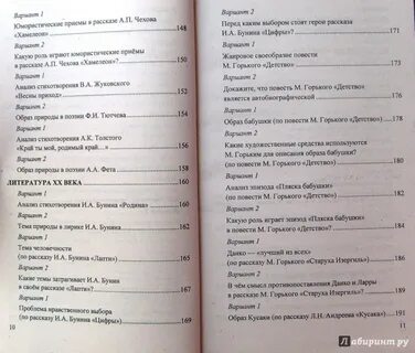 Рассказы 7 класс литература краткое содержание