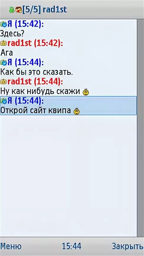 Qip 2005 java. Аська java. ICQ первая java. Темы ICQ java.