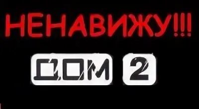 Студия обои 1. Студия обоев №1 лого. Обои студия 106.каталоги названия. Дом 2 кончается