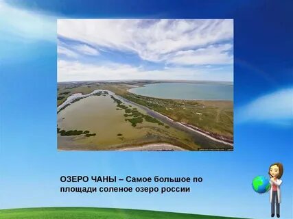 Площадь озера соленое