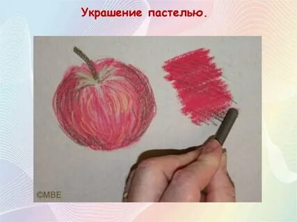 Нарисовать мелками на бумаге
