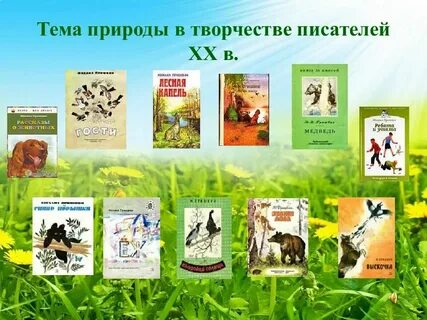 Игры в произведениях писателей