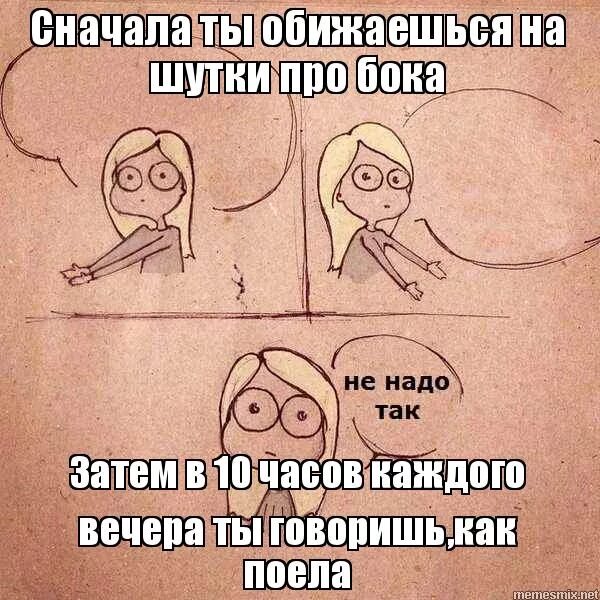 Пропустить обидеться