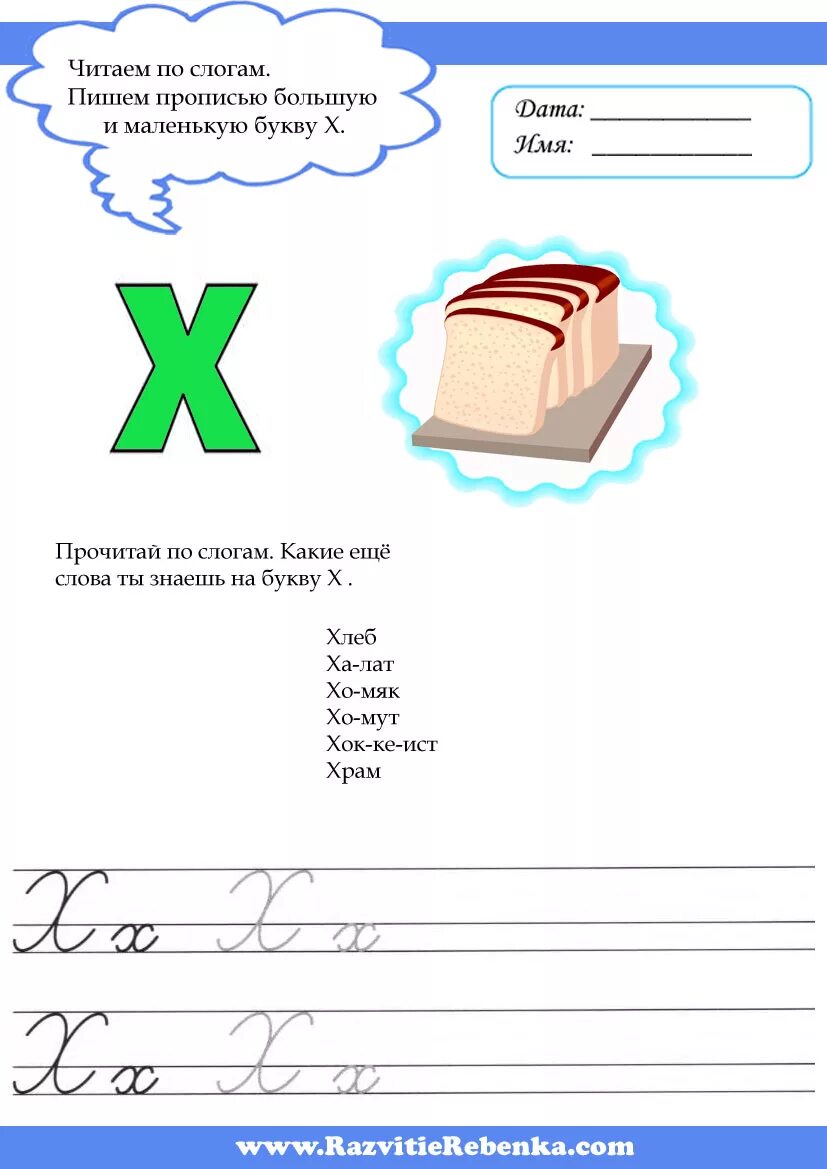 Слова c буквой x. Английскийсловао на букву x. слова на букву x. слова по английскому на букву x. слова на букву x на английском для детей.