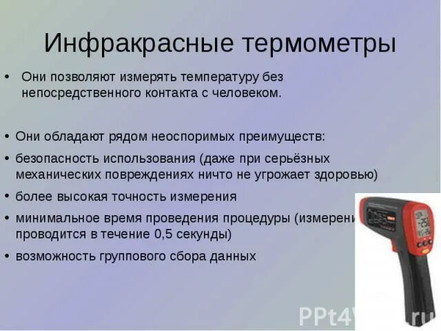 В местах измерения температуры не должно быть
