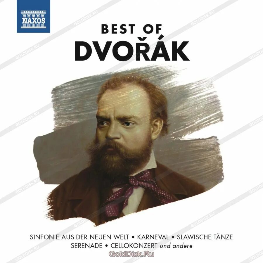Дворжак помню. Dvorak. дворжак. макс дворжак. dvorak cellokonzert.