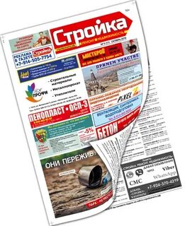 Чита газеты