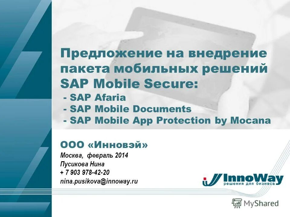 пакеты внедрения. внедрение битрикс24. пакеты внедрения. бесплатно внедряем битрикс24. решение задач на использование оборудования.