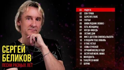 Песни разных исполнителей разных годов
