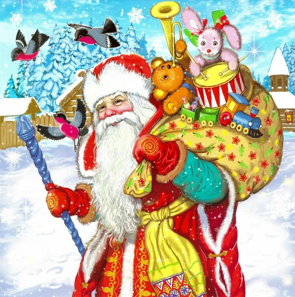 Дед мороз картинки. Новый год дед Мороз. Открытка деду Морозу. С новым годом, дед Мороз!. Новогодние открытки с дедом Морозом.