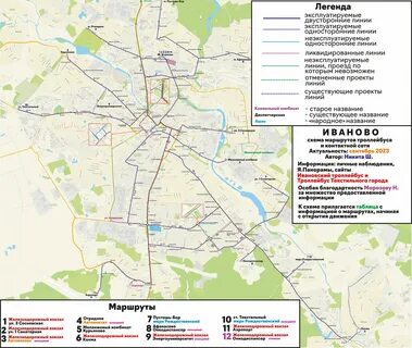 Карта иваново маршрут транспорта