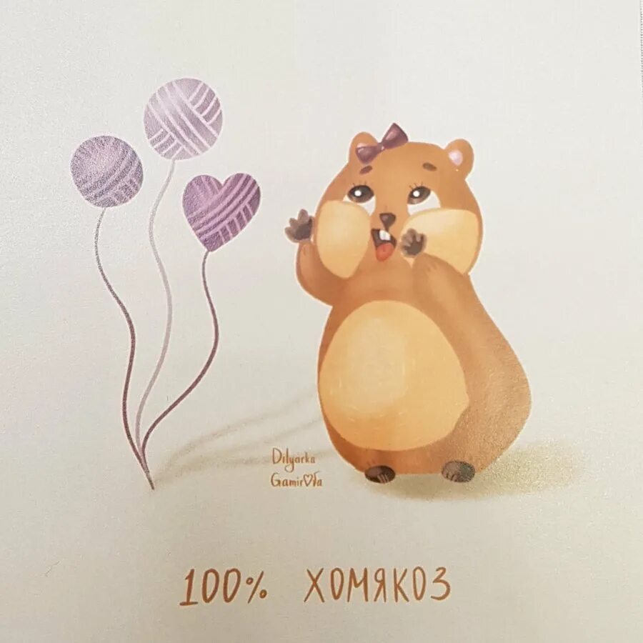 Шрифт хомяк 13.07. Хомяк рукоделие. хомяк рукодельницы. хомякоз. хомякоз у рукодельниц.