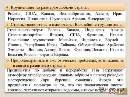 Характеристика угольной промышленности 9 класс