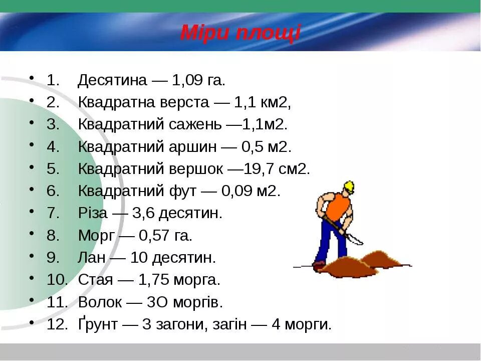 9 км2 сколько. 1 Км2 сколько м2. 1 Км2 в м2. 1 Га в км2. 1км2.