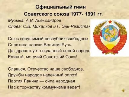 Плагиат гимна